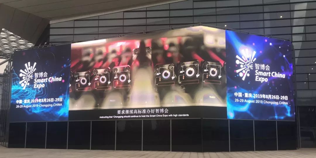 2019中国国际智能产业博览会